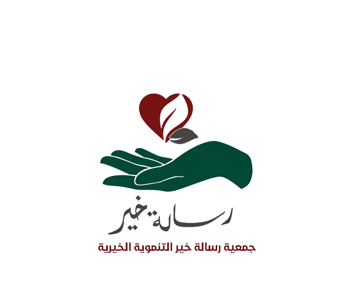جمعية رسالة خير التنموية الخيرية